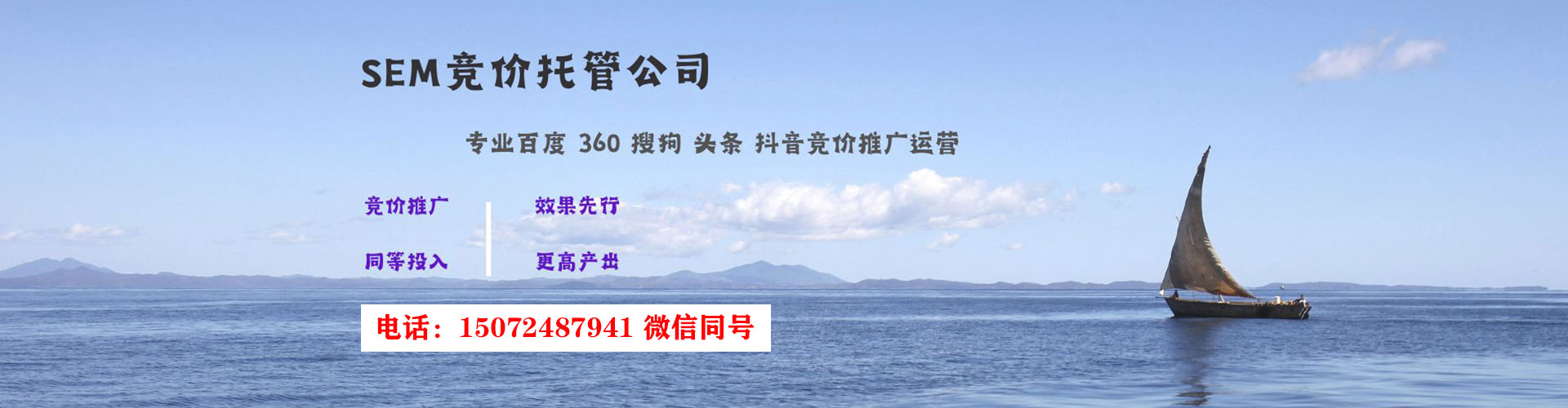 介休竞价推广